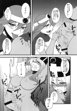 Page 5 of Ochinchin no Haeta Souryosan ni Ijimerareru Hon