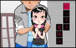 Page 1 of Meikko to Natsuyasumi