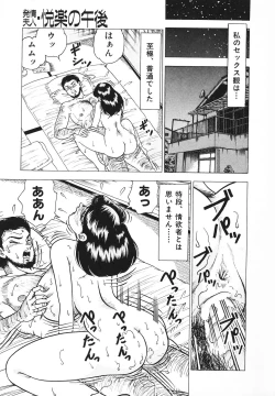 Page 10 of Hatsujou Fujin Etsuraku No Gogo