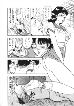 Page 133 of Hatsujou Fujin Etsuraku No Gogo