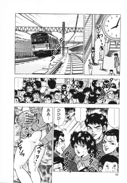 Page 47 of Hatsujou Fujin Etsuraku No Gogo
