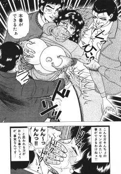 Page 50 of Hatsujou Fujin Etsuraku No Gogo