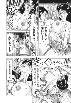 Page 67 of Hatsujou Fujin Etsuraku No Gogo