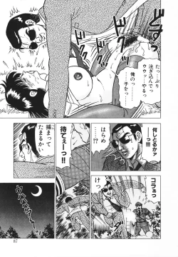 Page 88 of Hatsujou Fujin Etsuraku No Gogo