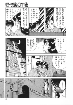 Page 90 of Hatsujou Fujin Etsuraku No Gogo