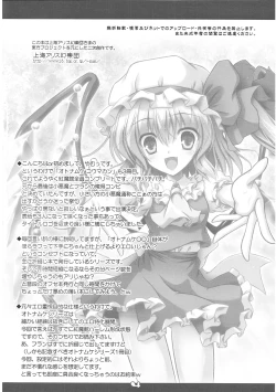 Page 3 of Executive Otona Muka Koumakan