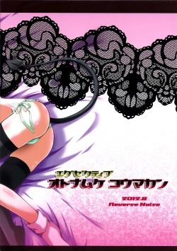 Page 42 of Executive Otona Muka Koumakan