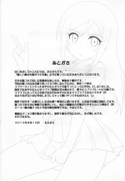 Page 24 of Itoshii Ore no Tenshi ga Maji Tenshi