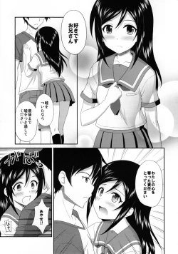 Page 6 of Itoshii Ore no Tenshi ga Maji Tenshi