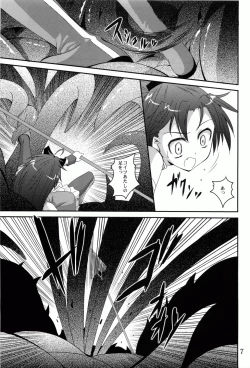 Page 6 of ankosyokusyu