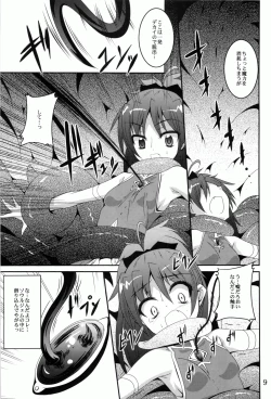 Page 8 of ankosyokusyu