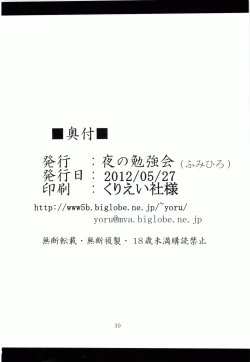 Page 29 of Satori Yoru