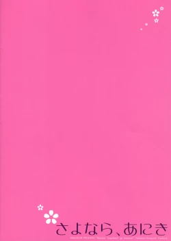 Page 18 of Sayonara, Aniki