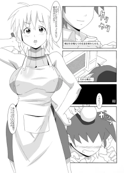 Page 14 of Gekkan Young Maman