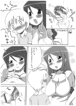 Page 18 of Gekkan Young Maman