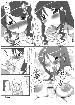 Page 19 of Gekkan Young Maman