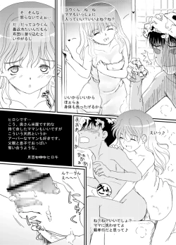 Page 21 of Gekkan Young Maman