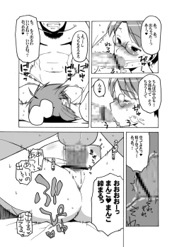 Page 24 of Gekkan Young Maman