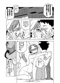 Page 27 of Gekkan Young Maman