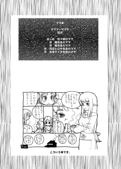 Page 3 of Gekkan Young Maman