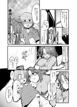 Page 6 of Gekkan Young Maman