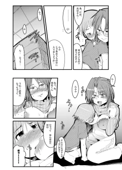 Page 7 of Gekkan Young Maman