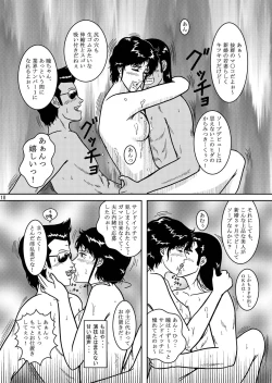 Page 17 of NIGHTFLY vol.4 CHAIN of FOOLS