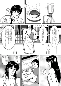 Page 27 of NIGHTFLY vol.4 CHAIN of FOOLS