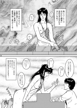 Page 33 of NIGHTFLY vol.4 CHAIN of FOOLS