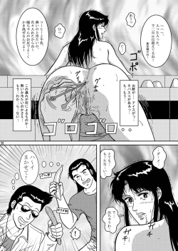 Page 37 of NIGHTFLY vol.4 CHAIN of FOOLS