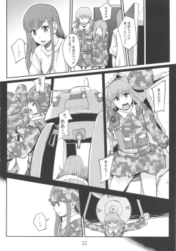 Page 31 of Shuukan Nikubanare