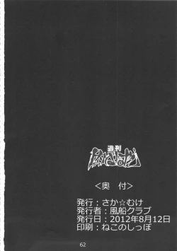 Page 61 of Shuukan Nikubanare