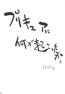 Page 3 of Kimeseku Smile