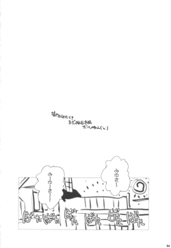 Page 4 of Kimeseku Smile