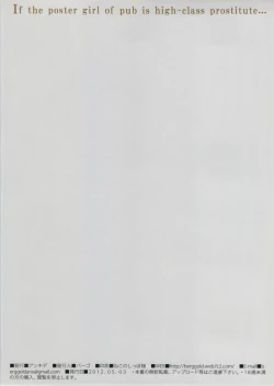 Page 22 of Moshimo Omise no Kanban Musume ga Chou Koukyuu Soap Jou dattara