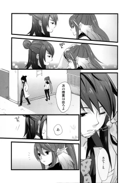 Page 18 of Chichin Puipui