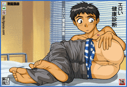 Download Erotic Medical Consultation