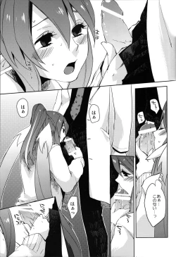 Page 10 of Itaino Itaino Tondeke