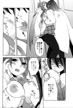 Page 7 of Itaino Itaino Tondeke