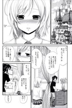 Page 11 of Oujosama no Tokkouyaku