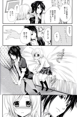 Page 13 of Oujosama no Tokkouyaku