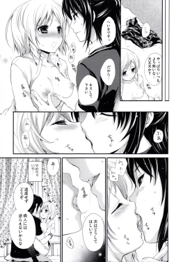 Page 16 of Oujosama no Tokkouyaku