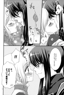 Page 10 of My Private Knight