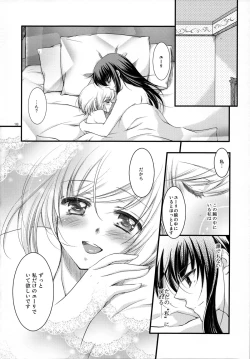 Page 18 of My Private Knight