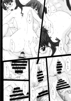 Page 21 of GIRL'S CAPRICCIO 13