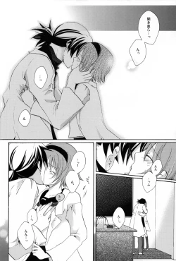 Page 14 of Mitsuiro Gravity