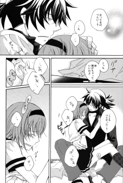 Page 16 of Mitsuiro Gravity