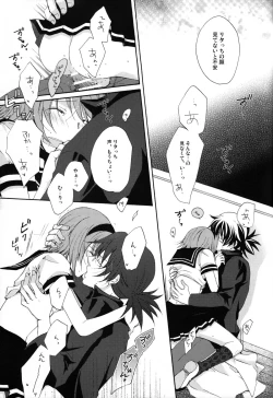 Page 21 of Mitsuiro Gravity