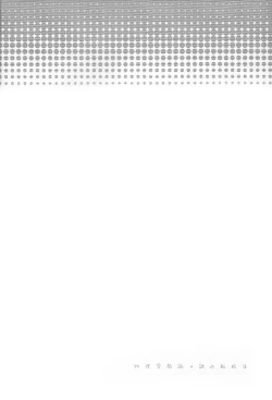 Page 4 of Mitsuiro Gravity