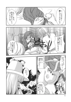 Page 13 of I no Naka no Kawazu Chuuhen